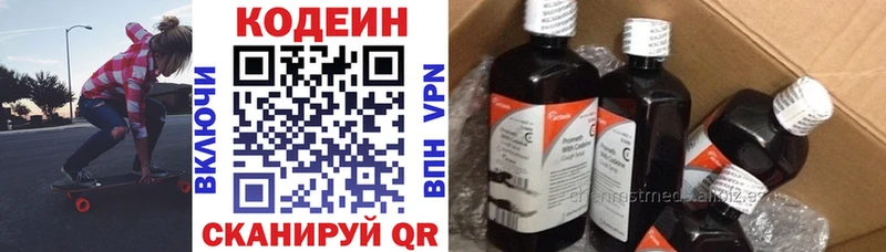 Кодеин Purple Drank  где купить наркоту  Бежецк 