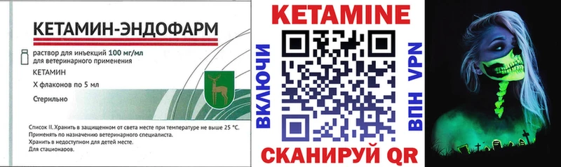 Кетамин ketamine  Бежецк 