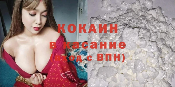 мяу мяу кристалл Белокуриха