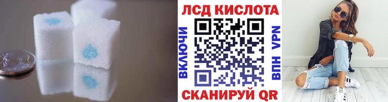 Лсд 25 экстази кислота  Бежецк 